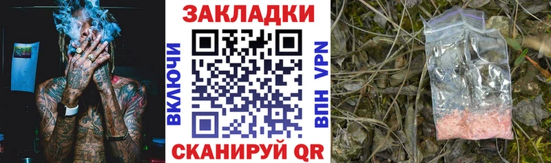 Все наркотики Колпашево ГАШ АМФЕТАМИН Мефедрон Каннабис Кокаин