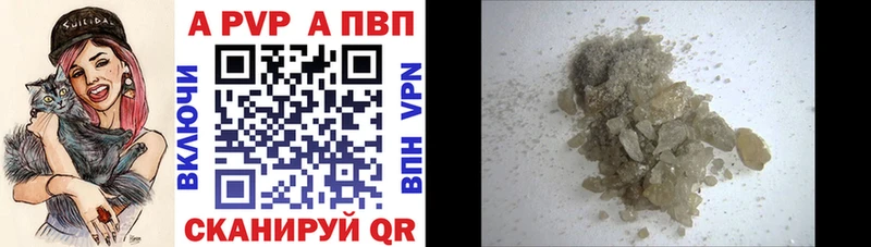 наркошоп  Колпашево  A PVP VHQ 