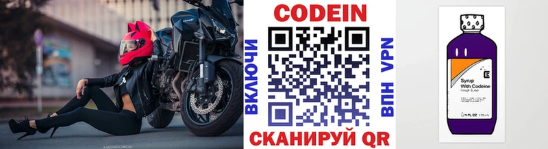 Codein Purple Drank  где купить   Колпашево 