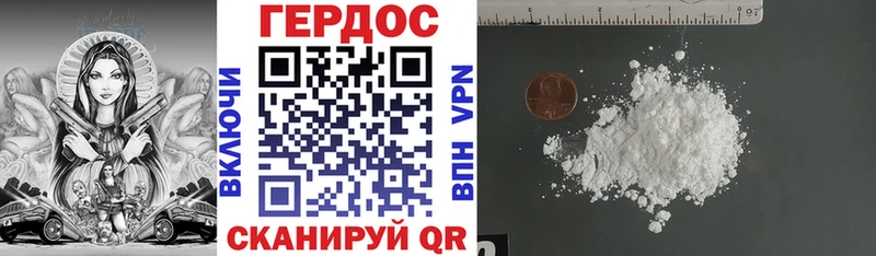 ГЕРОИН гречка  Колпашево 