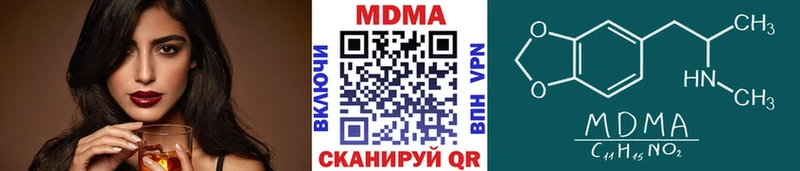 МДМА Molly Колпашево