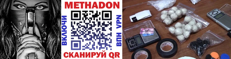 МЕТАДОН белоснежный  Колпашево 