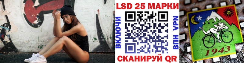 Марки 25I-NBOMe 1500мкг Колпашево